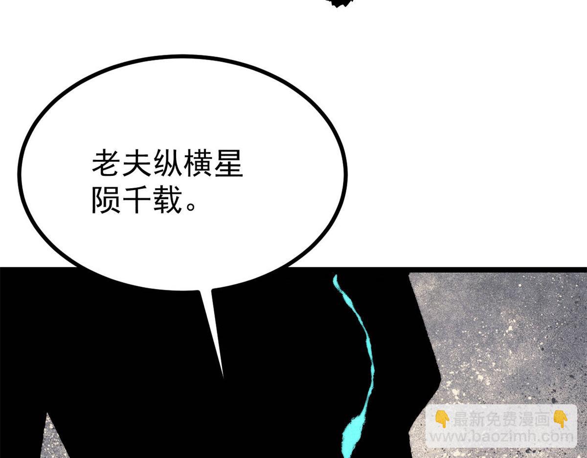 萬古最強宗 - 460 君天老祖(2/4) - 2