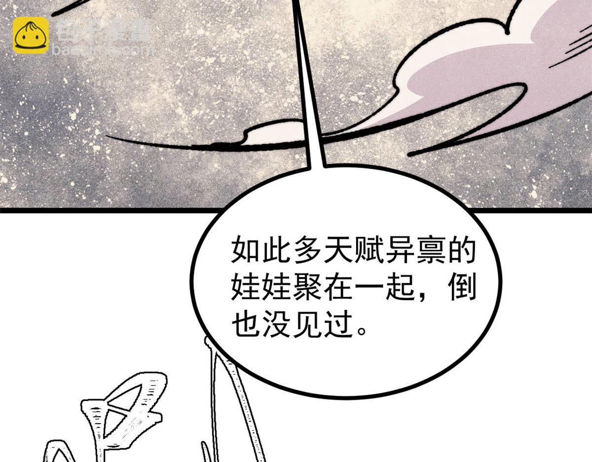 萬古最強宗 - 460 君天老祖(2/4) - 5