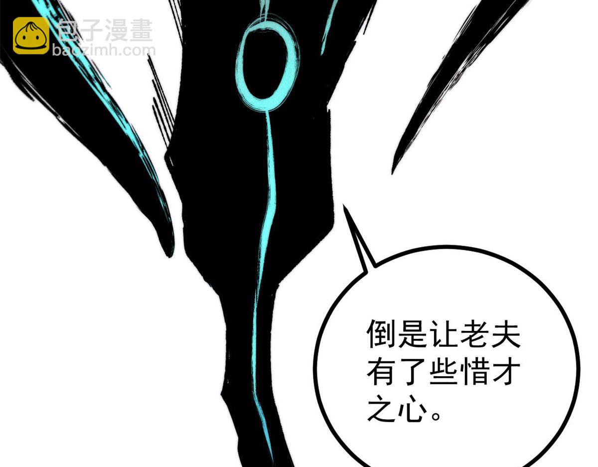 萬古最強宗 - 460 君天老祖(2/4) - 4