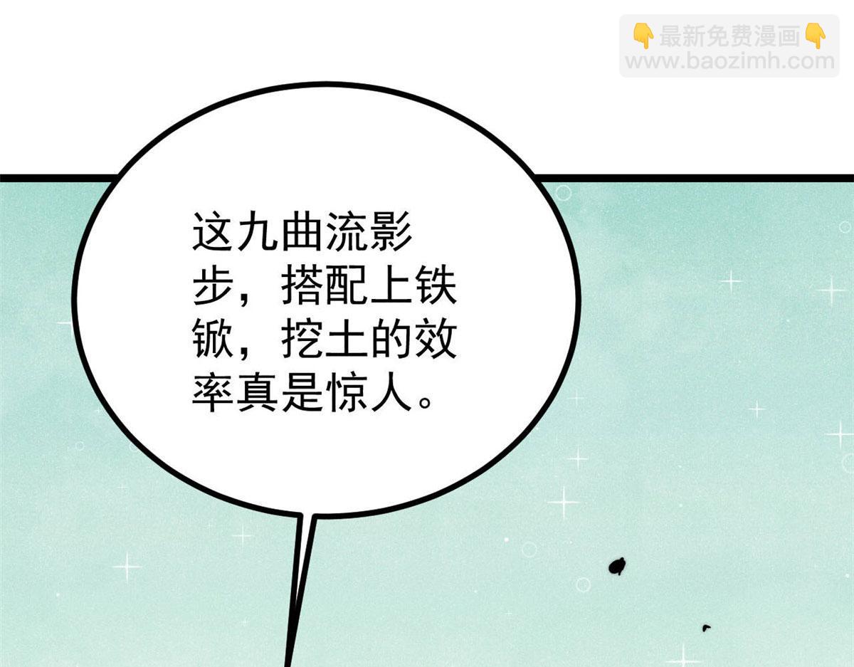 萬古最強宗 - 462 快，到底能有多快(3/4) - 5