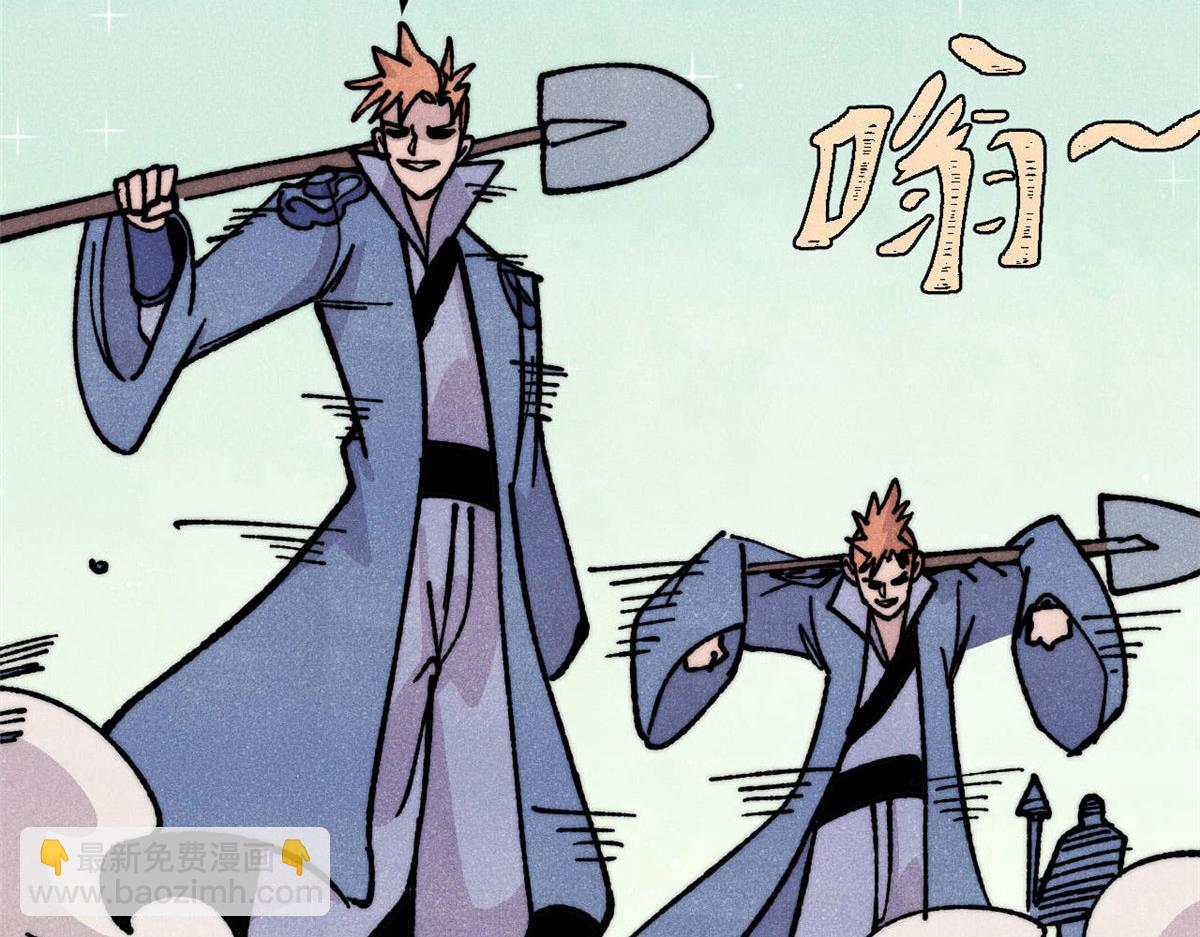 萬古最強宗 - 462 快，到底能有多快(3/4) - 6