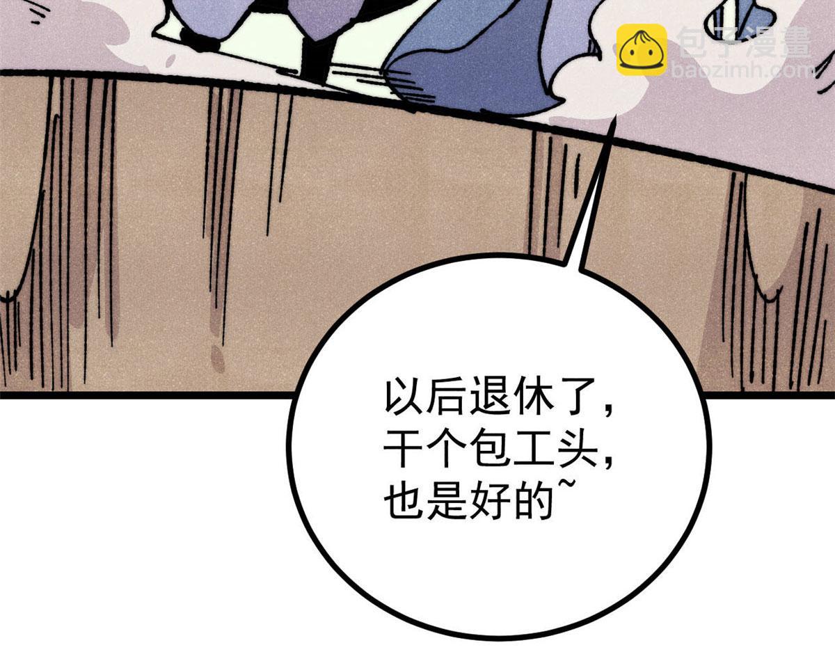 萬古最強宗 - 462 快，到底能有多快(3/4) - 8