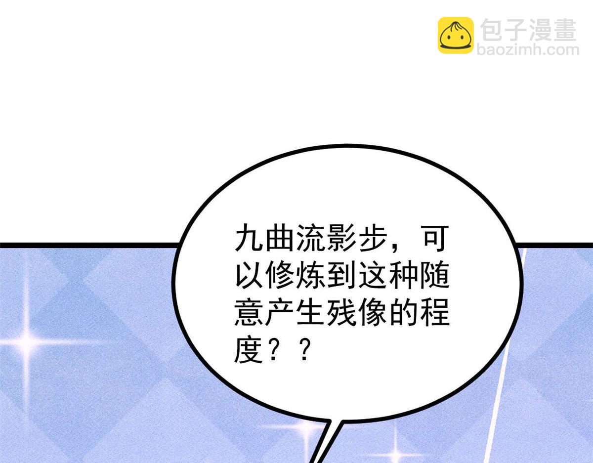 萬古最強宗 - 462 快，到底能有多快(3/4) - 1