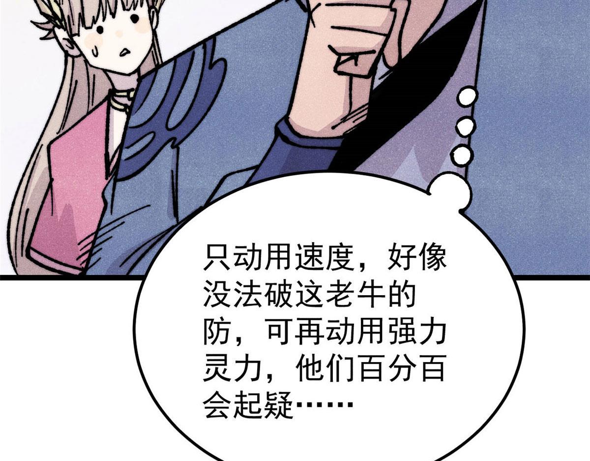 萬古最強宗 - 462 快，到底能有多快(3/4) - 1