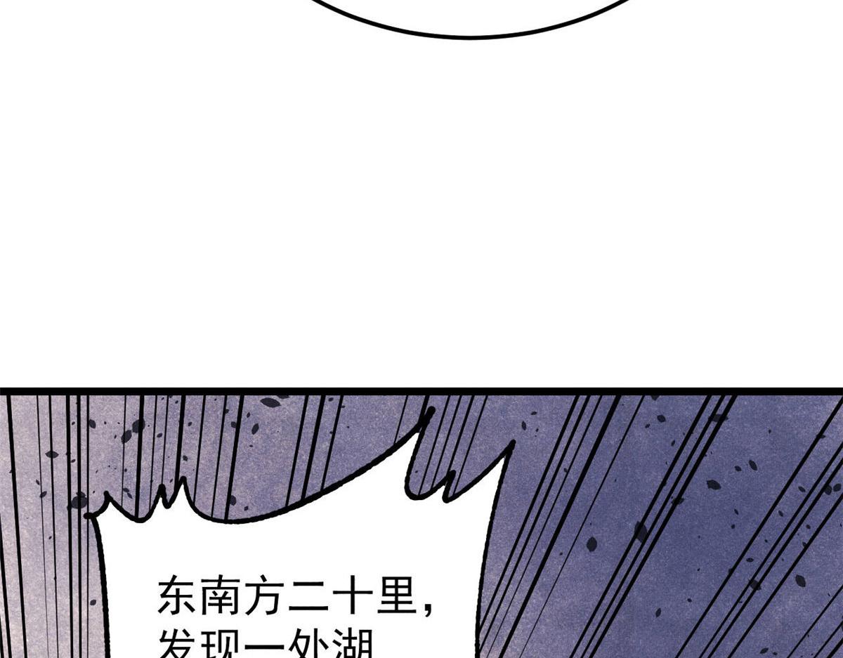 萬古最強宗 - 462 快，到底能有多快(3/4) - 2