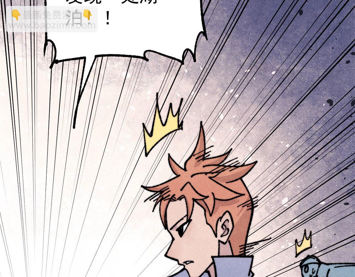 萬古最強宗 - 462 快，到底能有多快(3/4) - 4