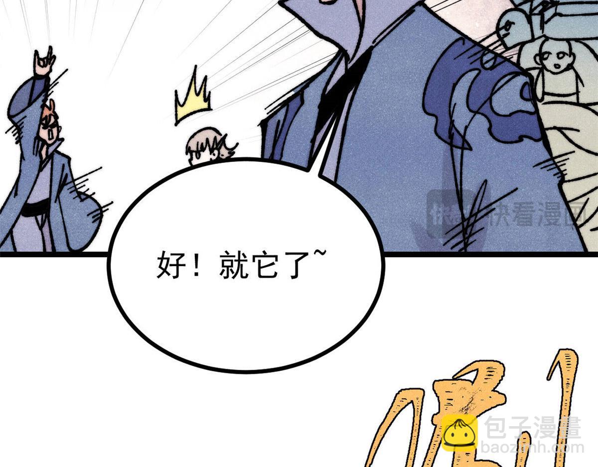 萬古最強宗 - 462 快，到底能有多快(3/4) - 5