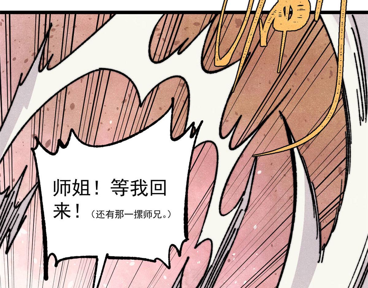 萬古最強宗 - 462 快，到底能有多快(3/4) - 7