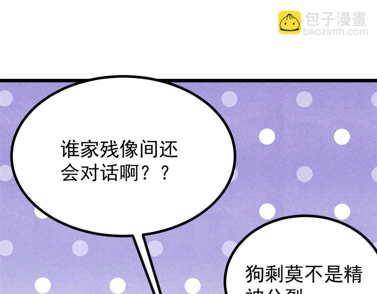 萬古最強宗 - 462 快，到底能有多快(3/4) - 2