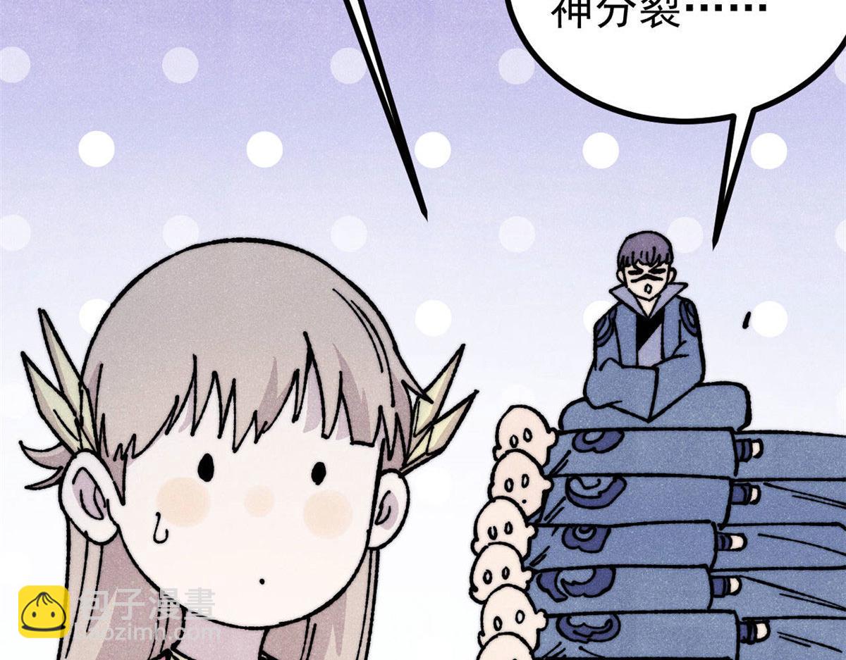 萬古最強宗 - 462 快，到底能有多快(3/4) - 3