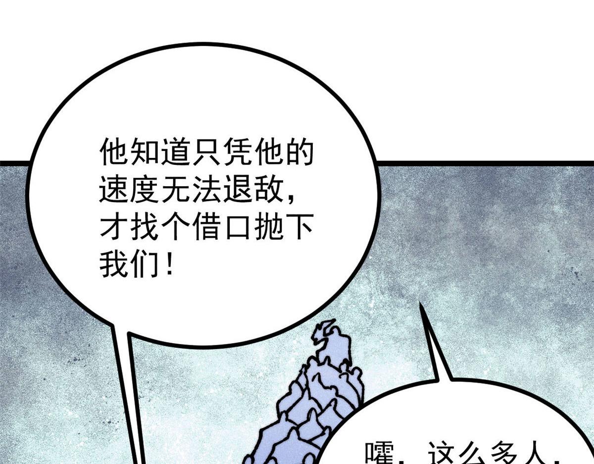 萬古最強宗 - 462 快，到底能有多快(3/4) - 1