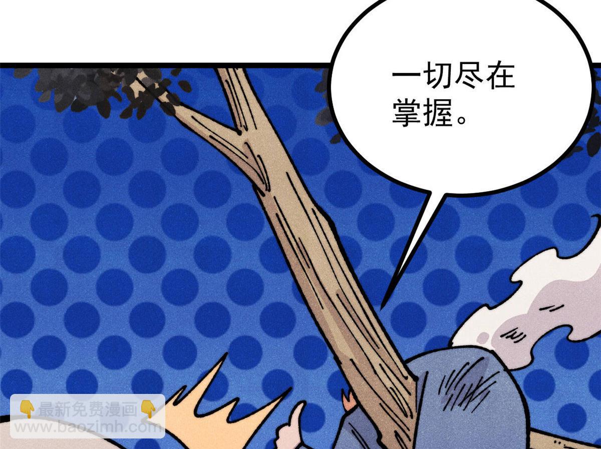 萬古最強宗 - 462 快，到底能有多快(1/4) - 5