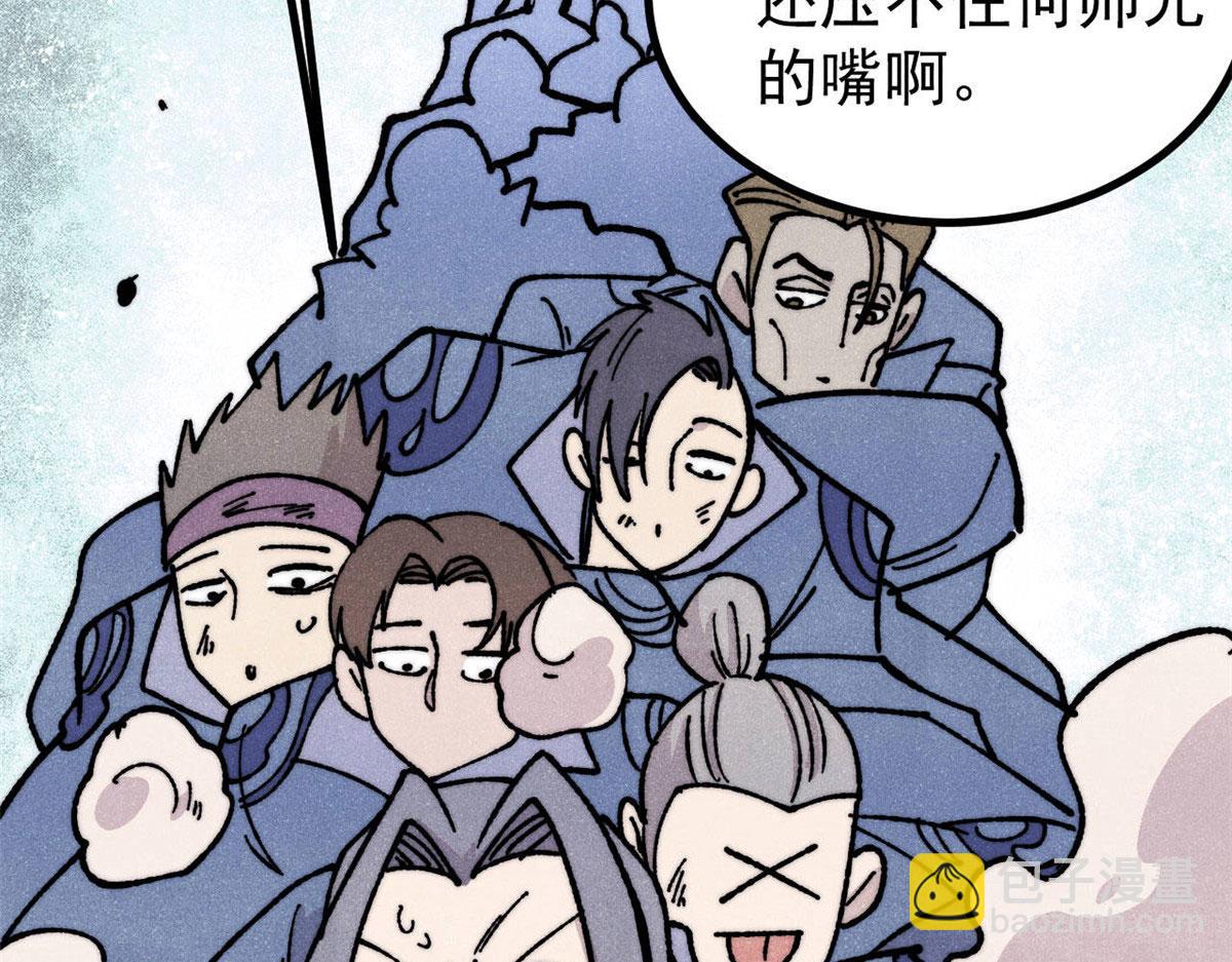 萬古最強宗 - 462 快，到底能有多快(3/4) - 3