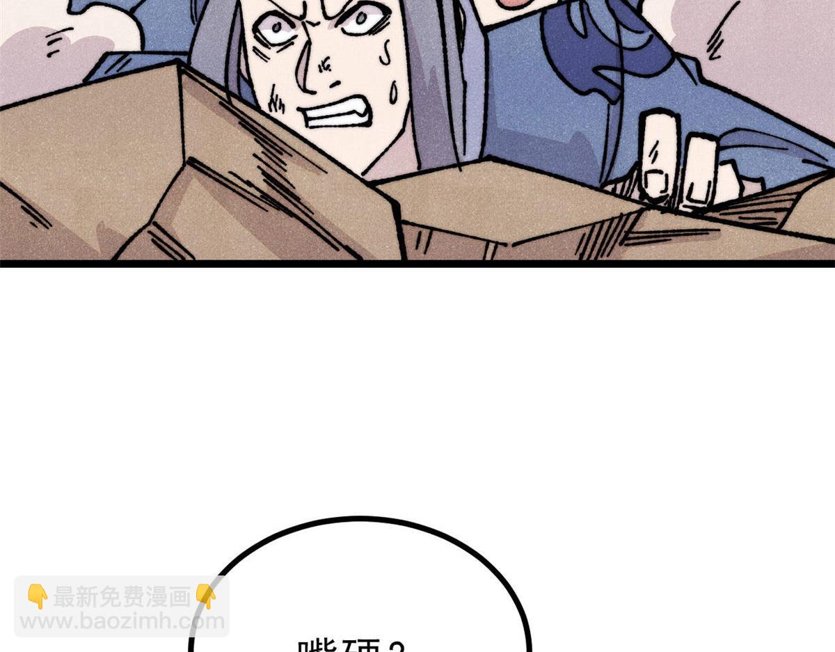 萬古最強宗 - 462 快，到底能有多快(3/4) - 4