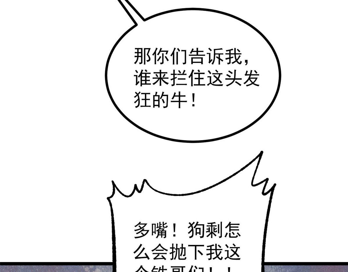 萬古最強宗 - 462 快，到底能有多快(3/4) - 2