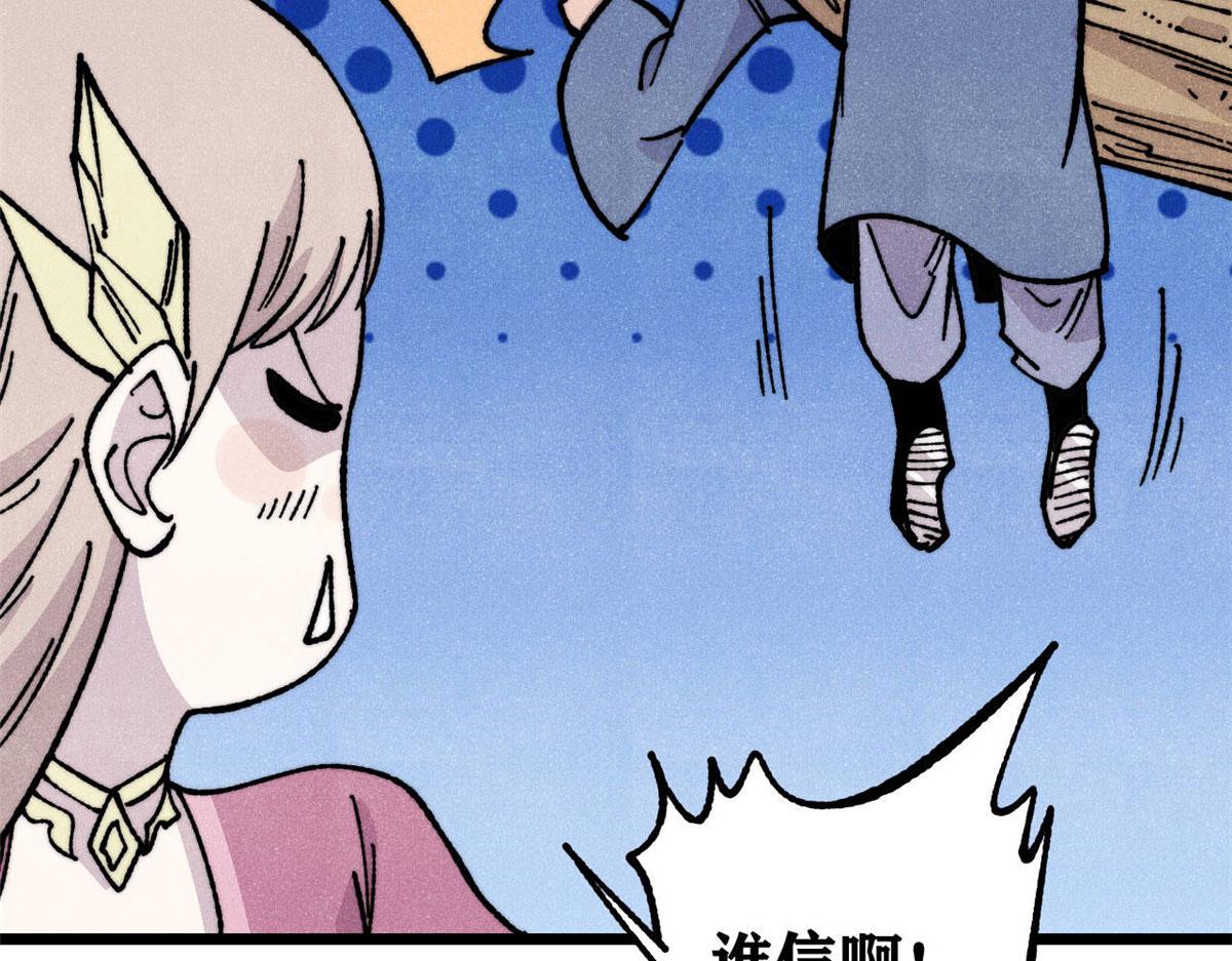 萬古最強宗 - 462 快，到底能有多快(1/4) - 6