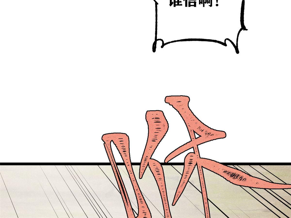 萬古最強宗 - 462 快，到底能有多快(1/4) - 7