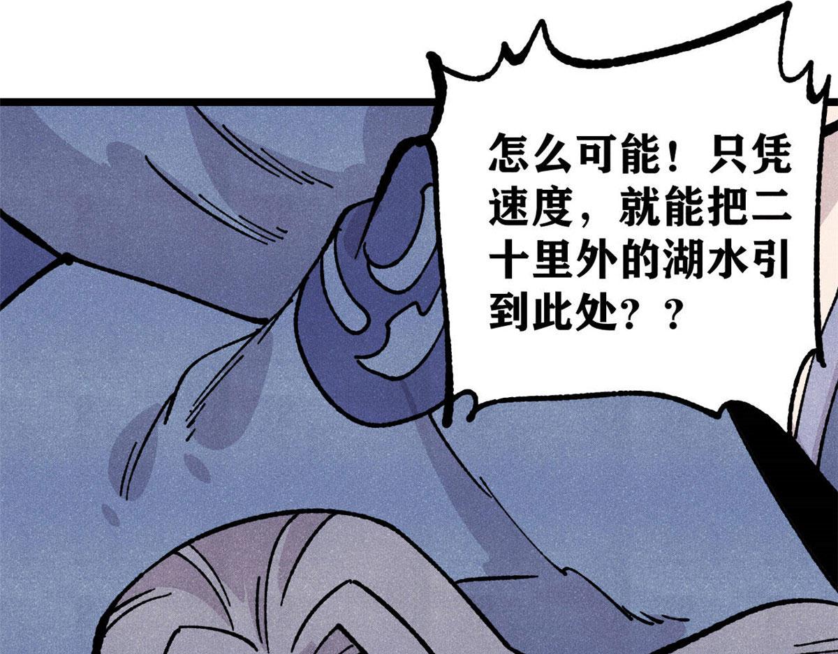 萬古最強宗 - 462 快，到底能有多快(4/4) - 2