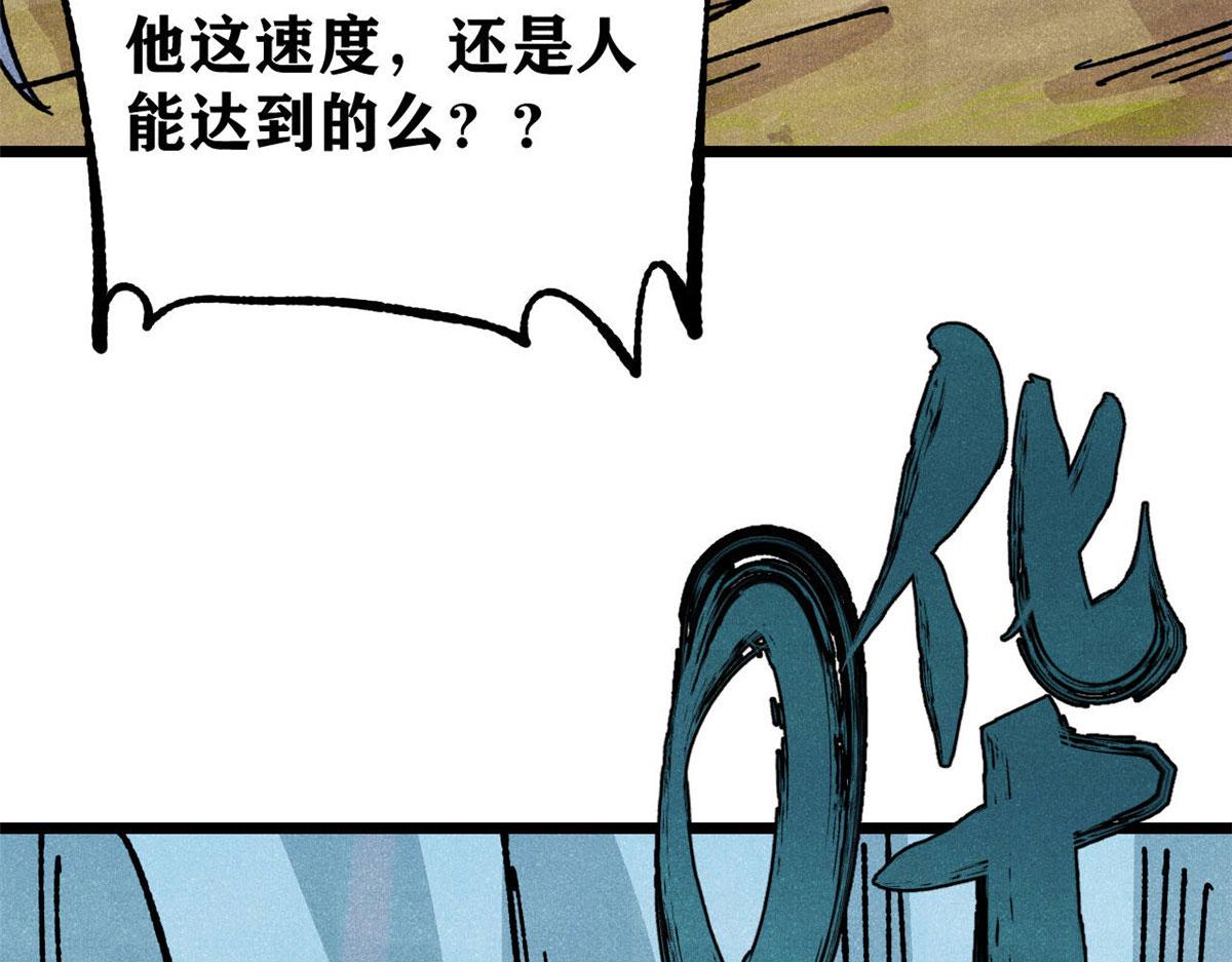 萬古最強宗 - 462 快，到底能有多快(4/4) - 5