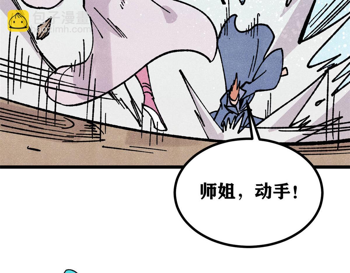 萬古最強宗 - 462 快，到底能有多快(4/4) - 4