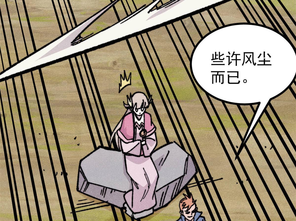 萬古最強宗 - 462 快，到底能有多快(1/4) - 1