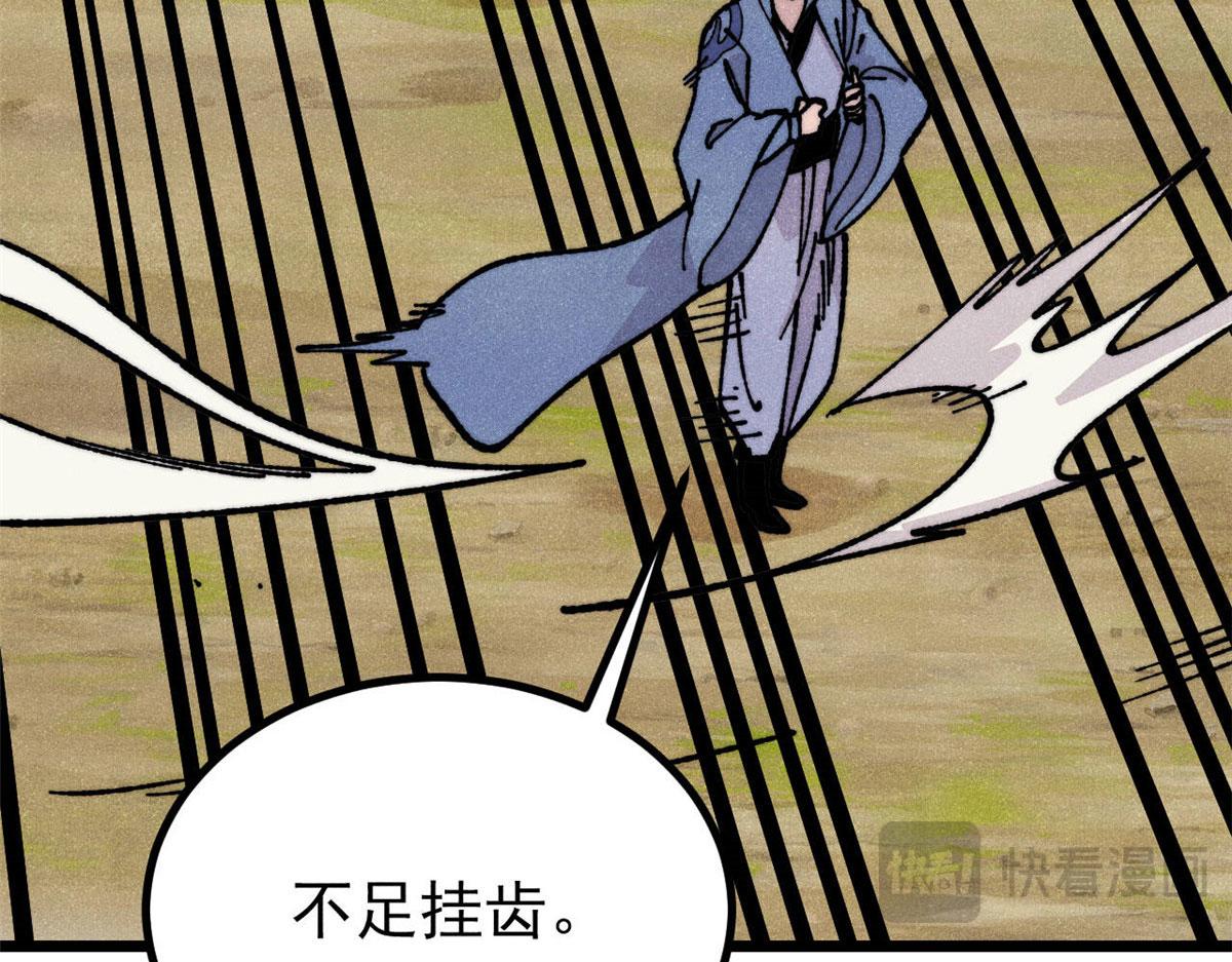 萬古最強宗 - 462 快，到底能有多快(1/4) - 2