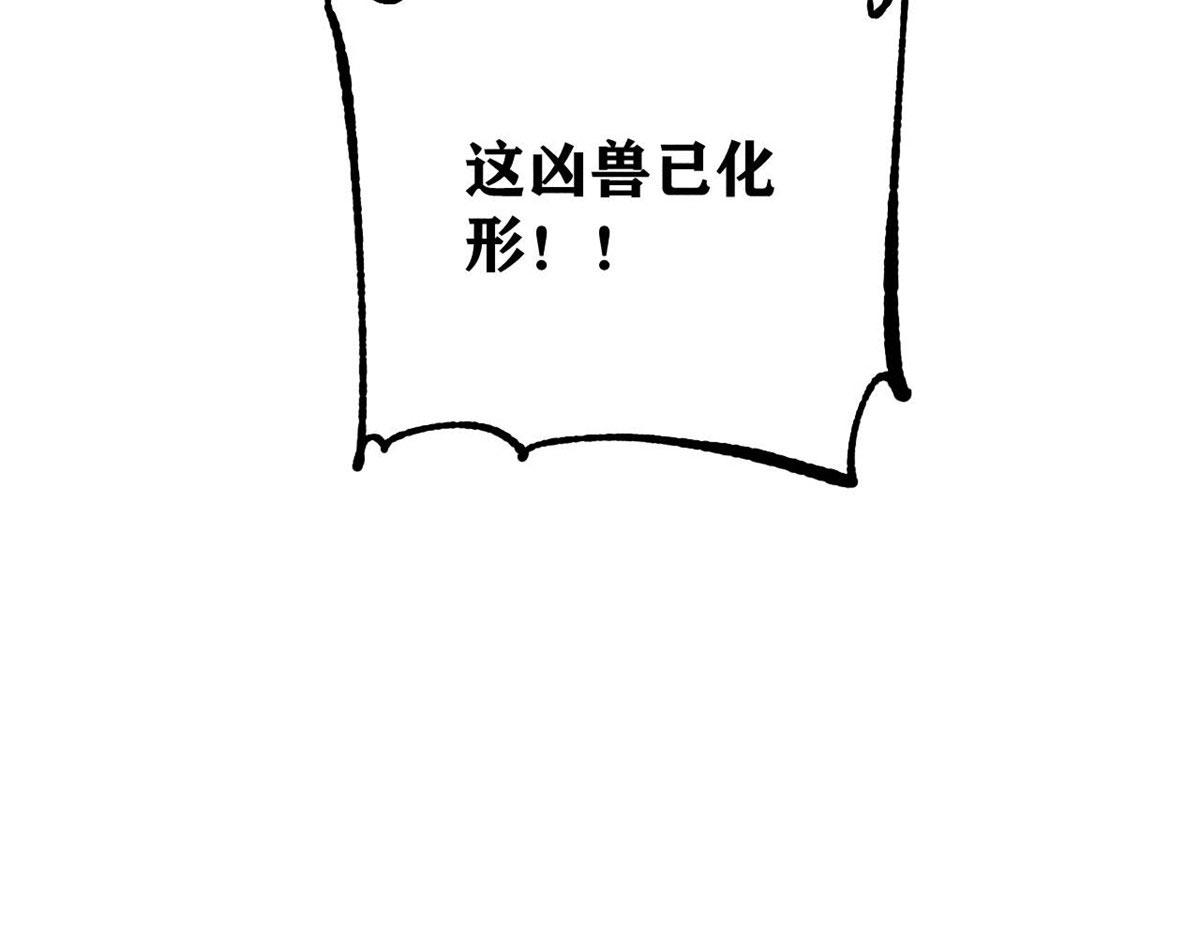 萬古最強宗 - 462 快，到底能有多快(4/4) - 7