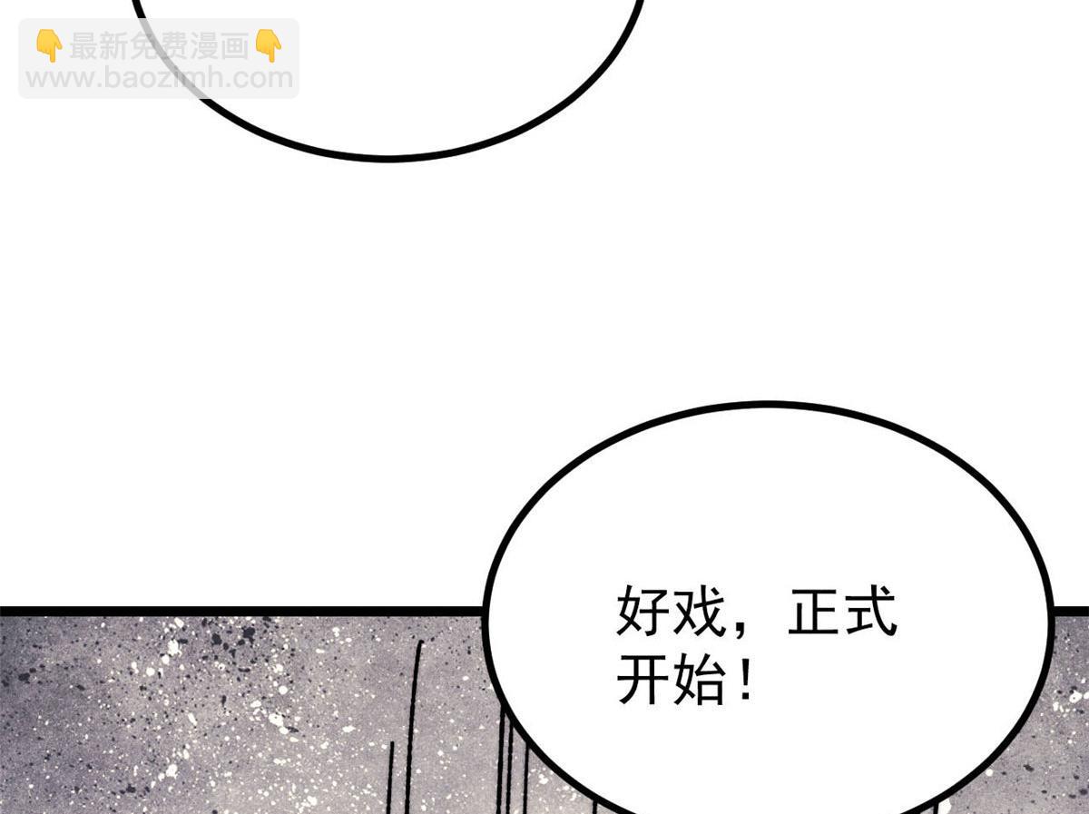 萬古最強宗 - 462 快，到底能有多快(1/4) - 3