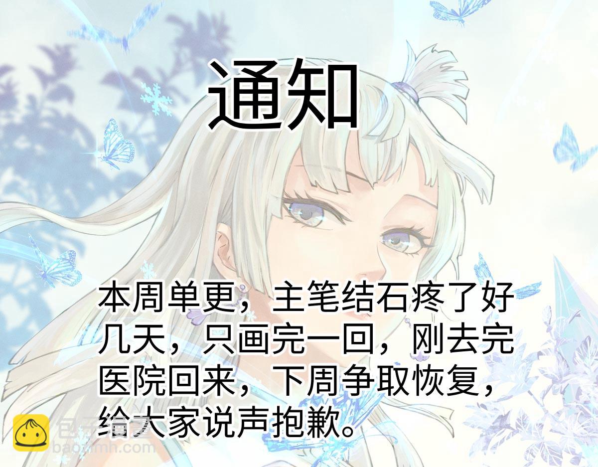 萬古最強宗 - 462 快，到底能有多快(4/4) - 3