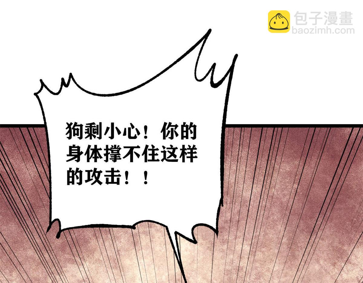 萬古最強宗 - 462 快，到底能有多快(1/4) - 6