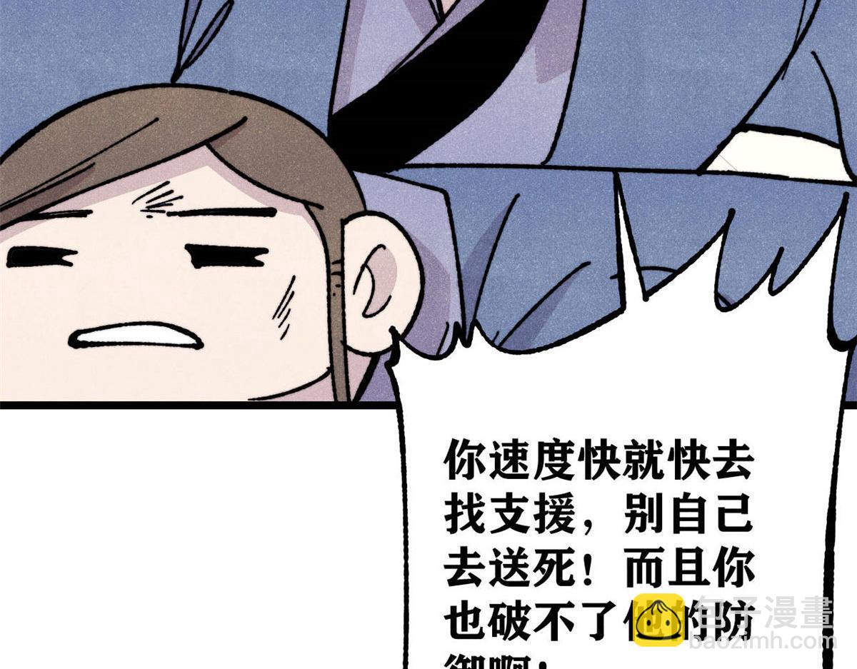 萬古最強宗 - 462 快，到底能有多快(1/4) - 1