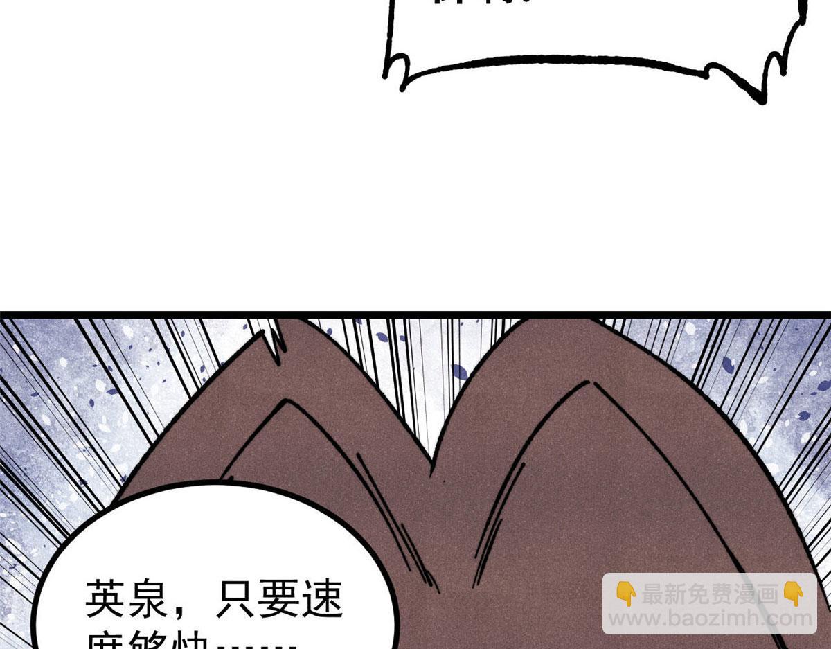 萬古最強宗 - 462 快，到底能有多快(1/4) - 3