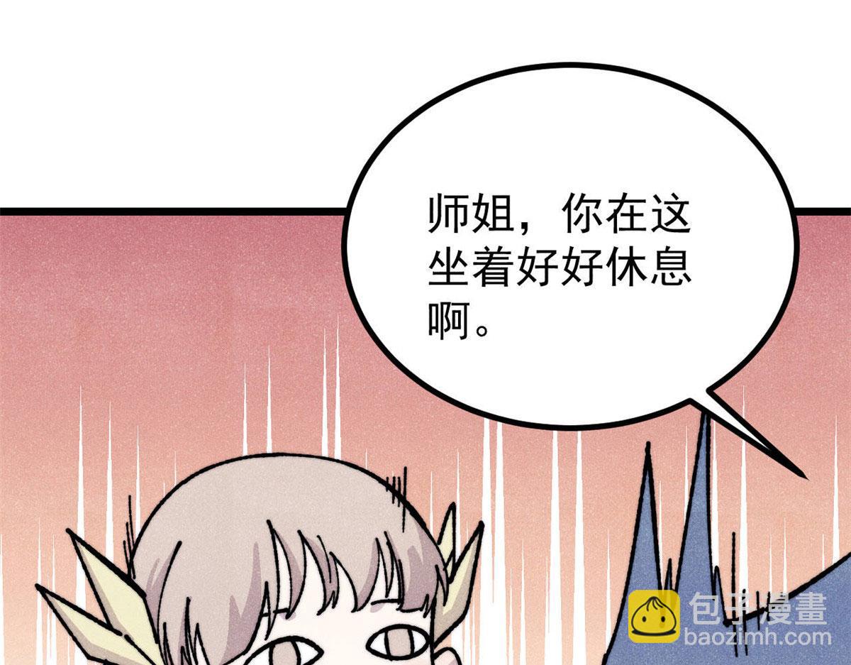 萬古最強宗 - 462 快，到底能有多快(1/4) - 4