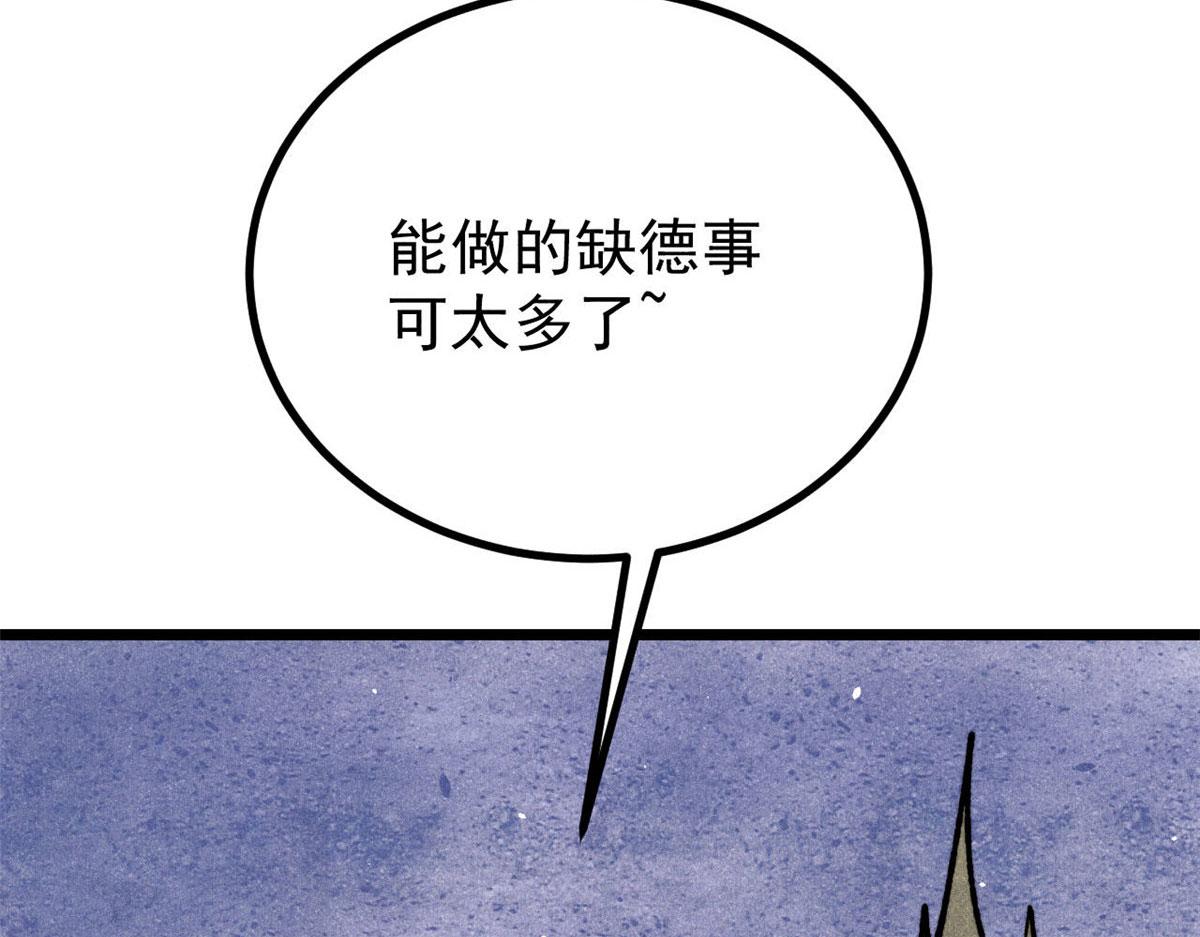 萬古最強宗 - 462 快，到底能有多快(1/4) - 4