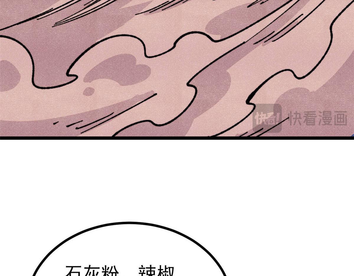 萬古最強宗 - 462 快，到底能有多快(2/4) - 7