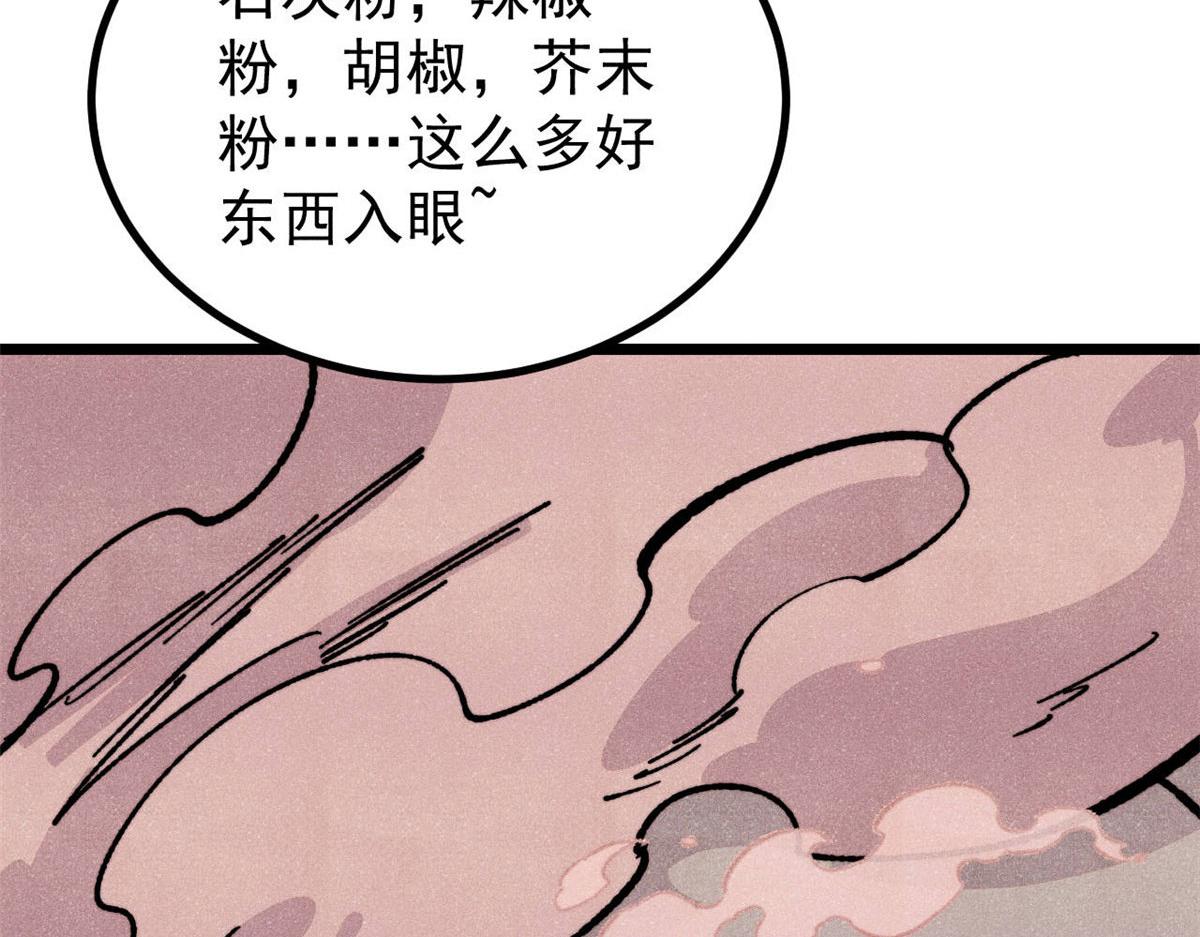 萬古最強宗 - 462 快，到底能有多快(2/4) - 8