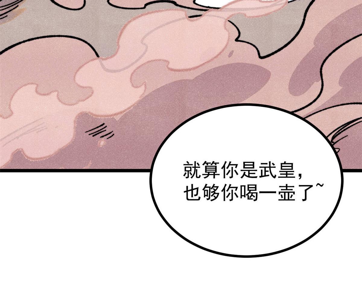 萬古最強宗 - 462 快，到底能有多快(2/4) - 3