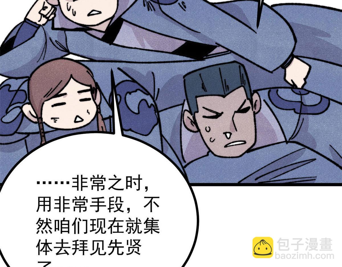 萬古最強宗 - 462 快，到底能有多快(2/4) - 4