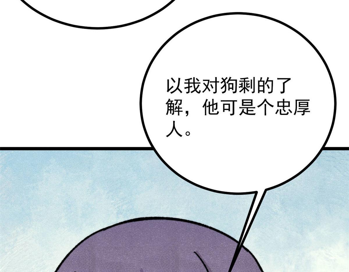 萬古最強宗 - 462 快，到底能有多快(2/4) - 6