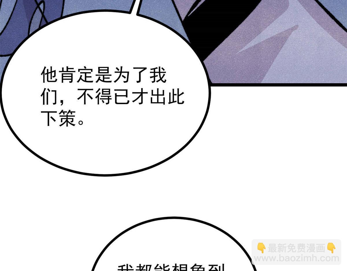 萬古最強宗 - 462 快，到底能有多快(2/4) - 1