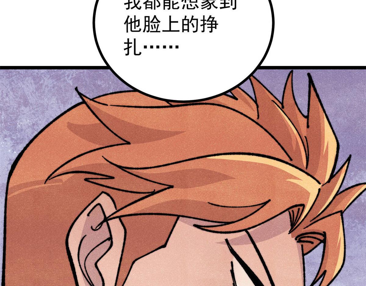 萬古最強宗 - 462 快，到底能有多快(2/4) - 2