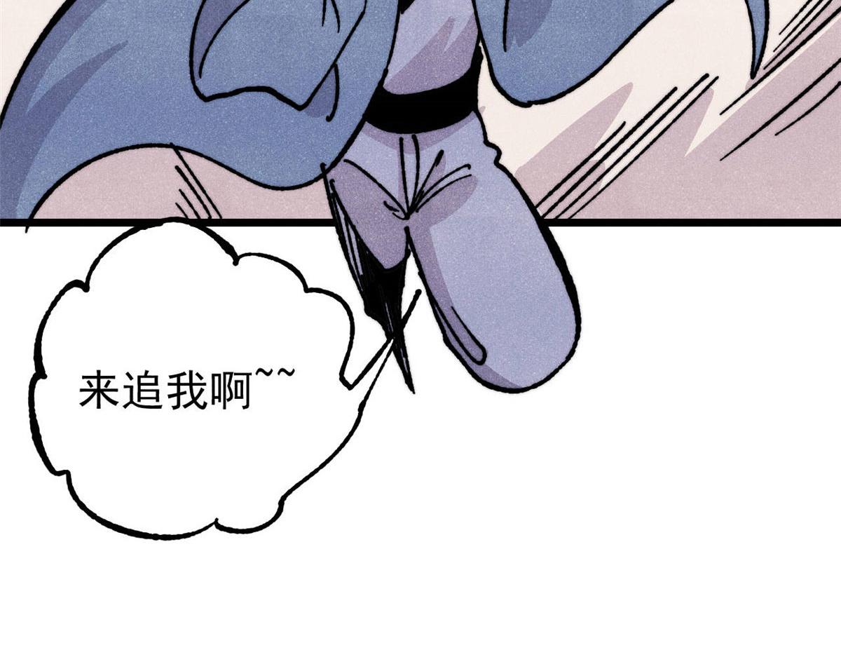 萬古最強宗 - 462 快，到底能有多快(2/4) - 3