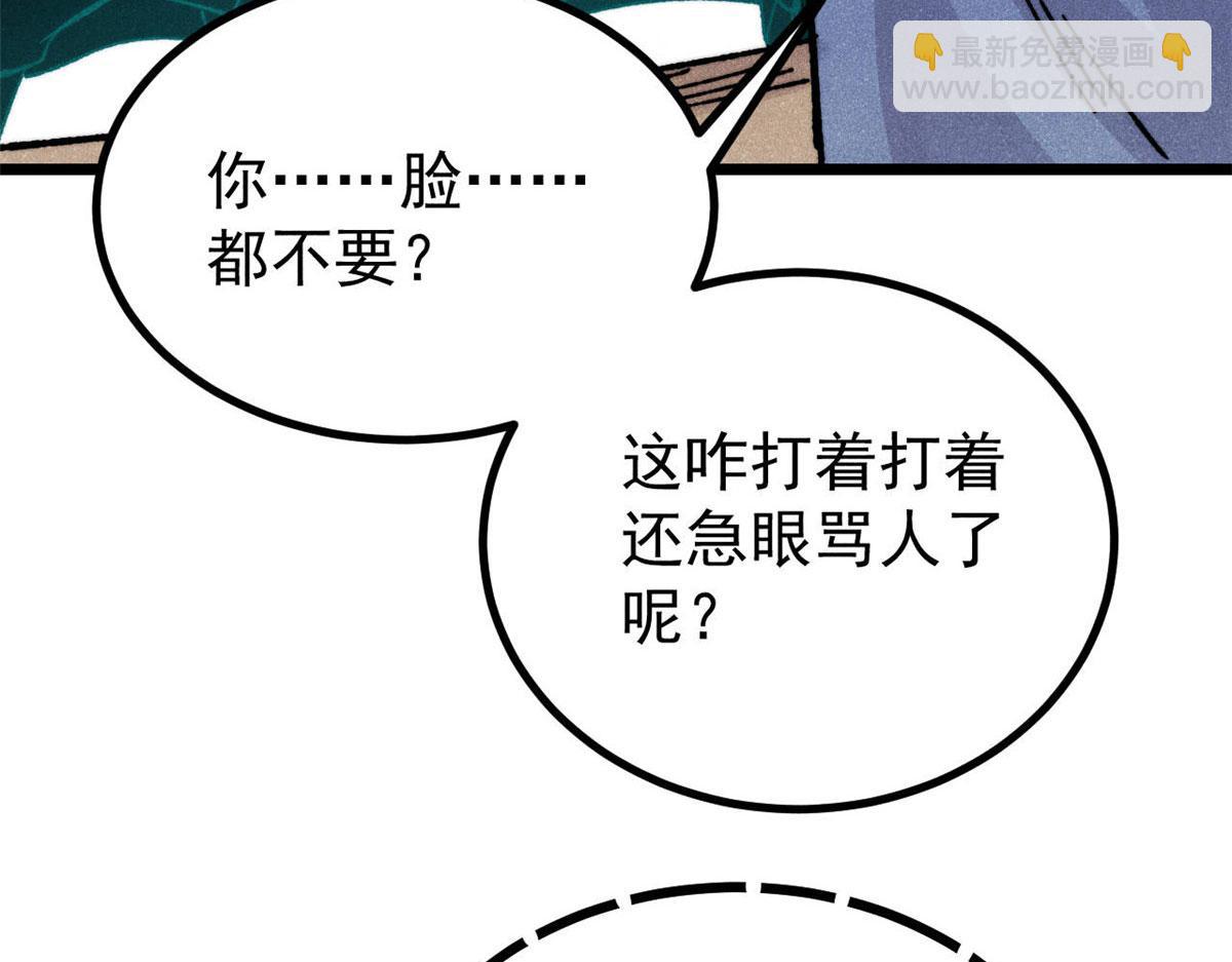 萬古最強宗 - 464 三分涼薄(3/4) - 4