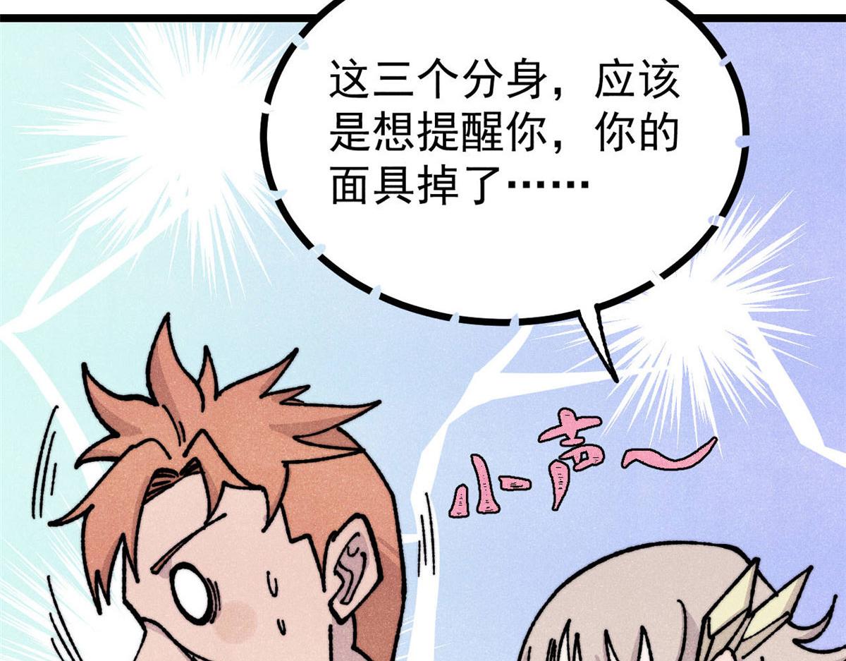 萬古最強宗 - 464 三分涼薄(3/4) - 5