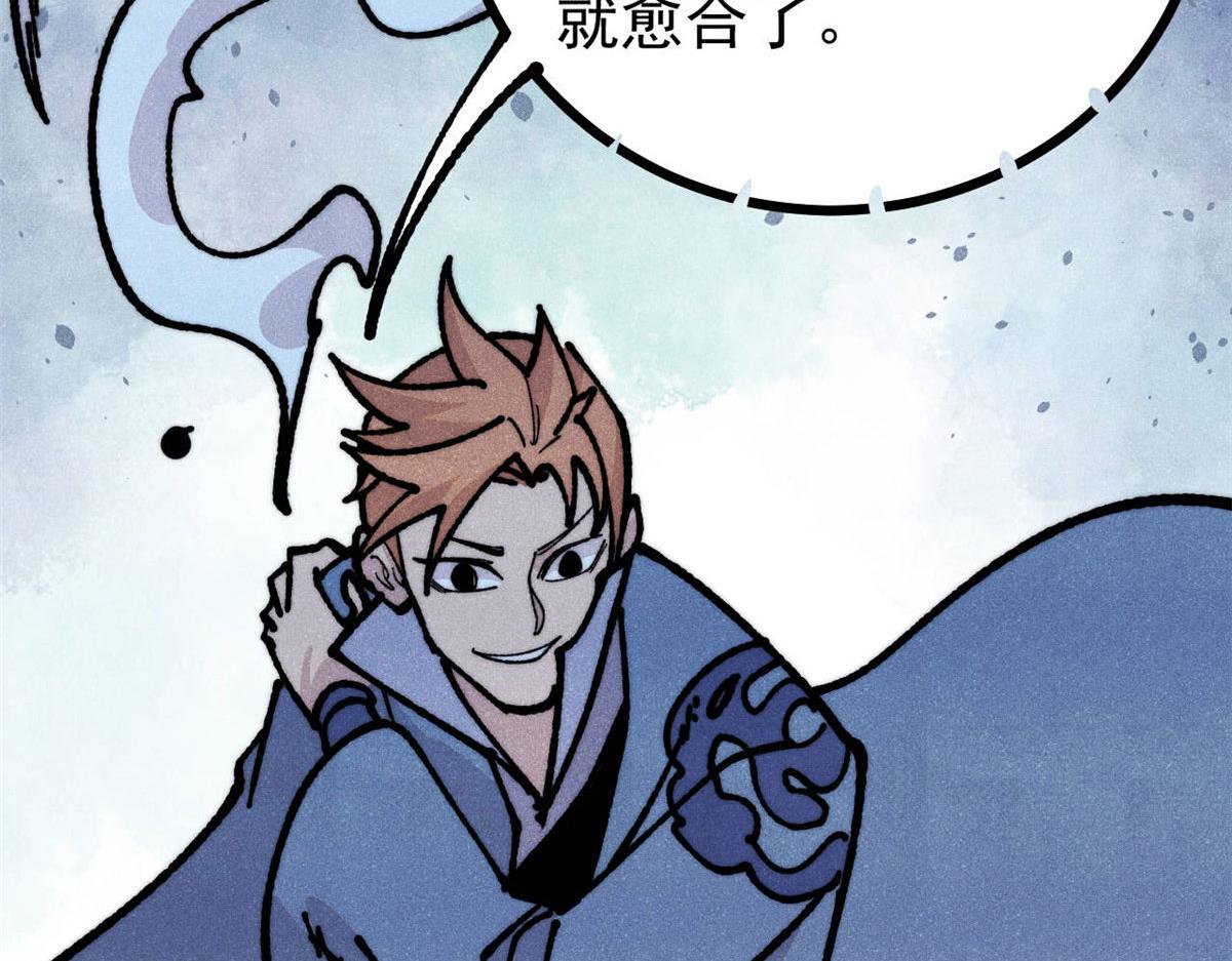 萬古最強宗 - 464 三分涼薄(1/4) - 3