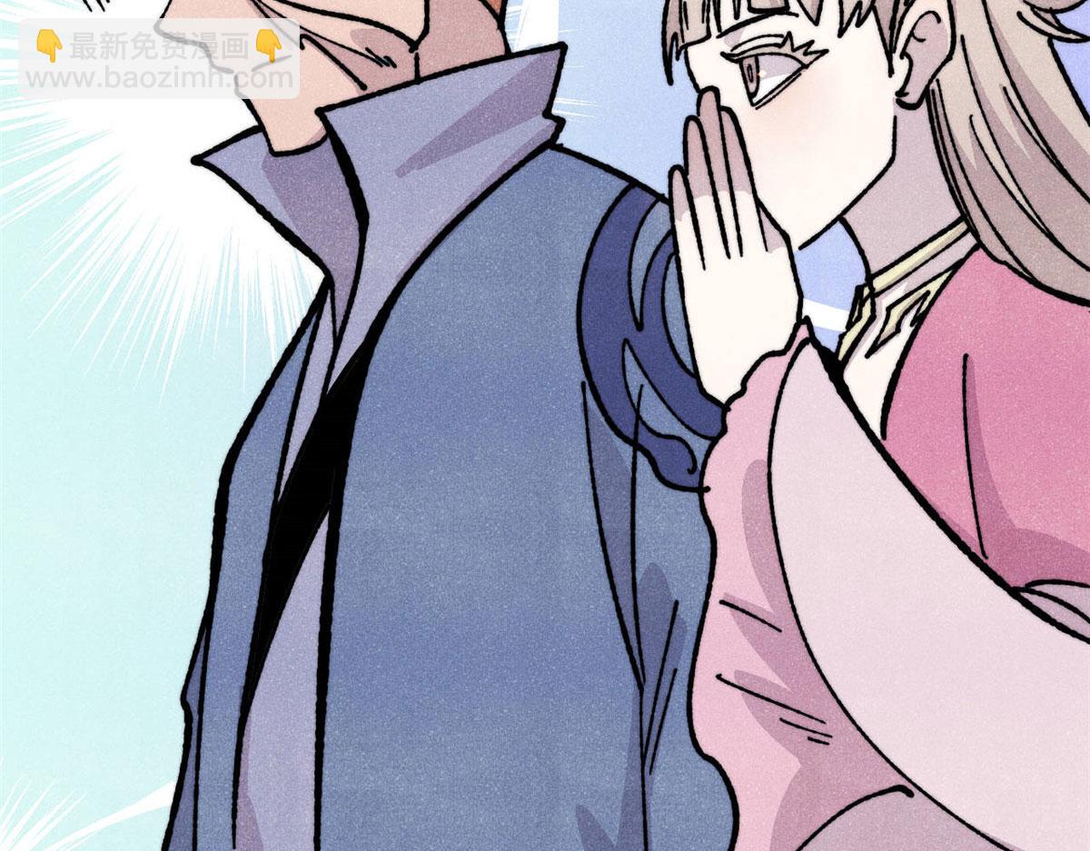 萬古最強宗 - 464 三分涼薄(3/4) - 7