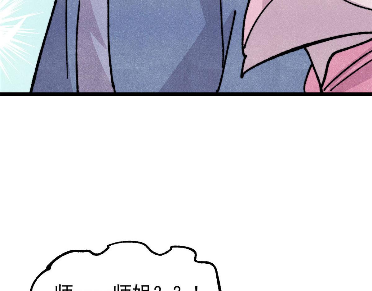 萬古最強宗 - 464 三分涼薄(3/4) - 8