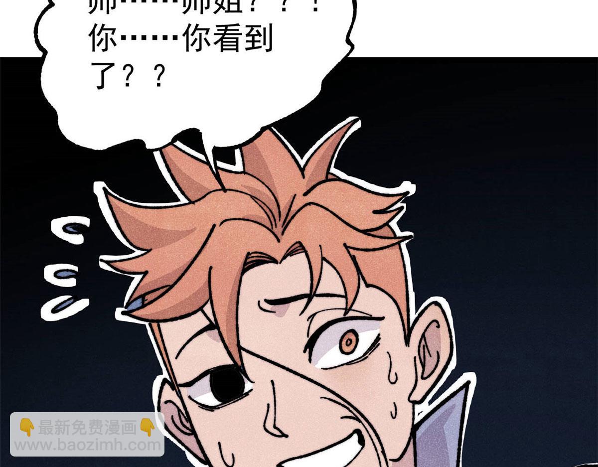 萬古最強宗 - 464 三分涼薄(3/4) - 2