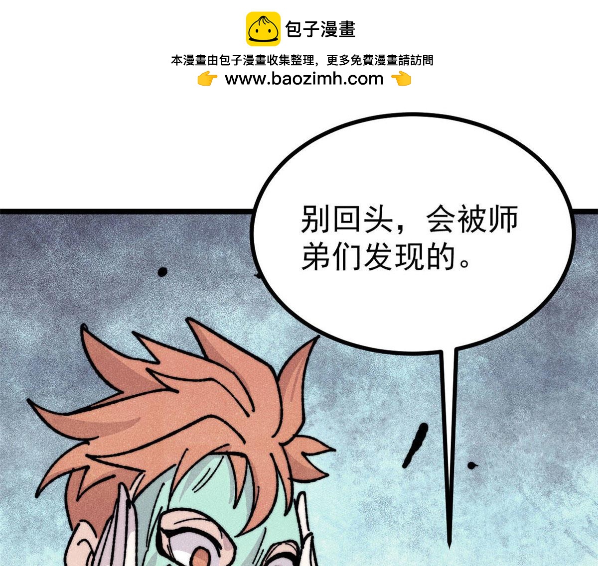 萬古最強宗 - 464 三分涼薄(3/4) - 5