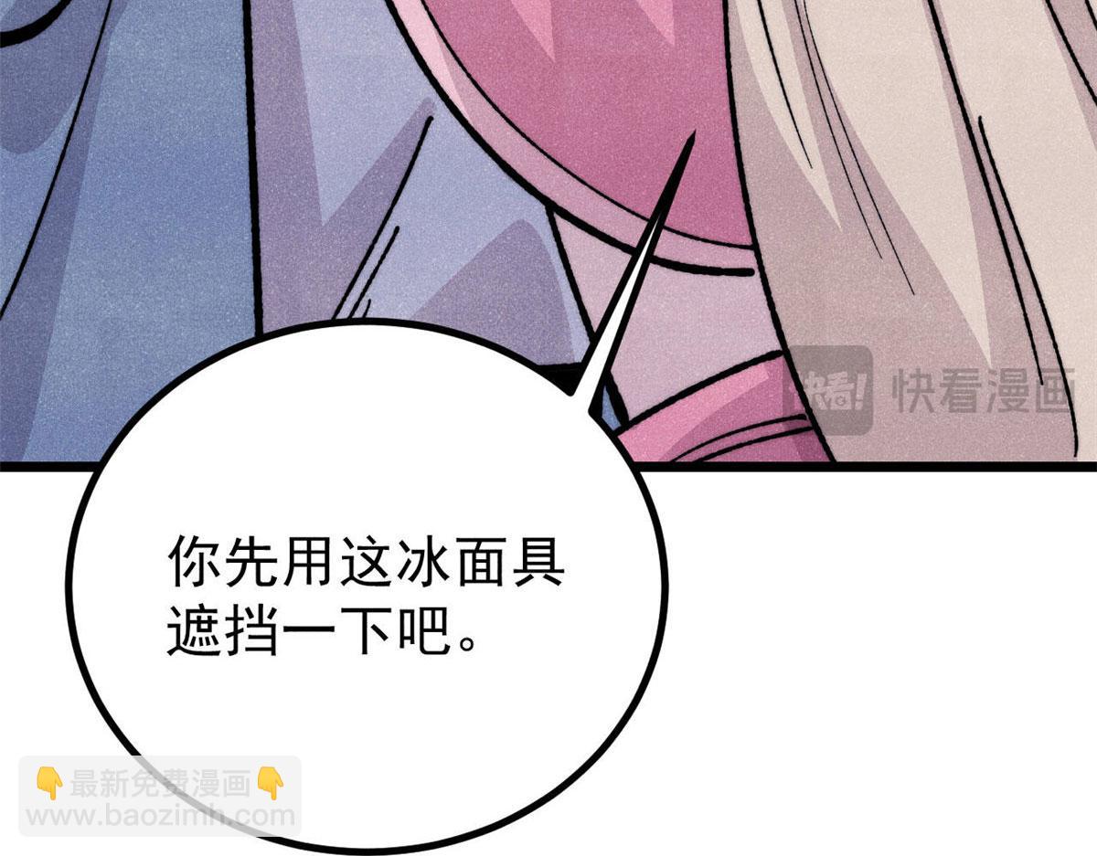 萬古最強宗 - 464 三分涼薄(3/4) - 8